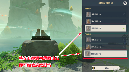 原神渴望旅行的妖狸任务如何触发？渴望旅行的妖狸任务触发条件说明与流程讲解[多图]图片11