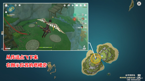 原神渴望旅行的妖狸任务如何触发？渴望旅行的妖狸任务触发条件说明与流程讲解[多图]图片12