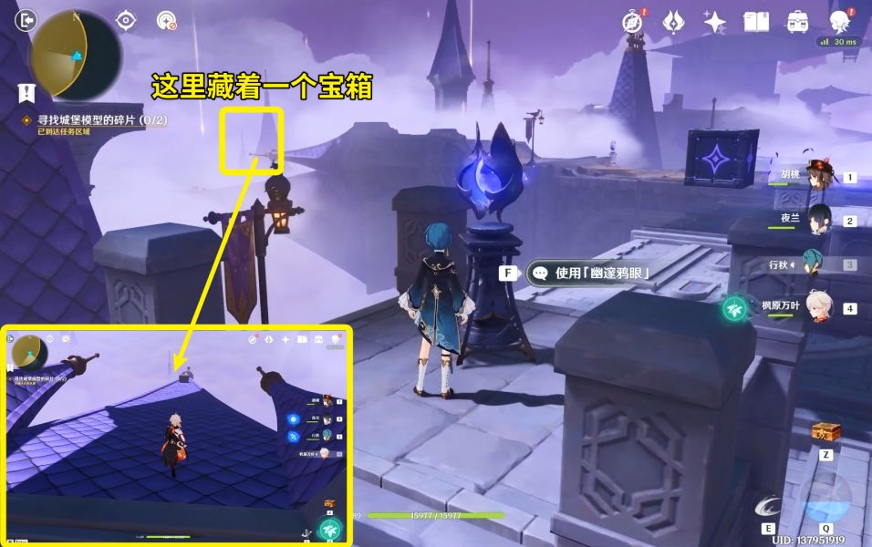 原神幽夜高城解密攻略：2.8幽夜高城宝箱位置及机关破解方法[多图]图片35