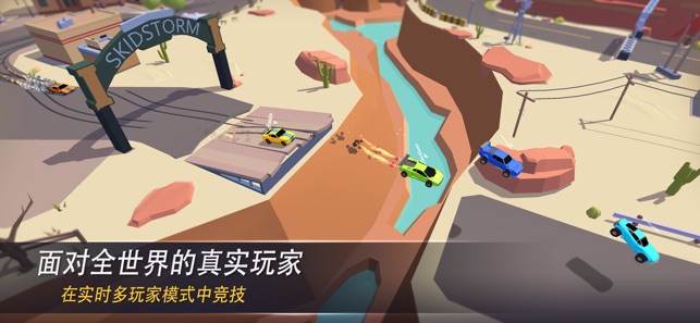 漂移风暴下载安装