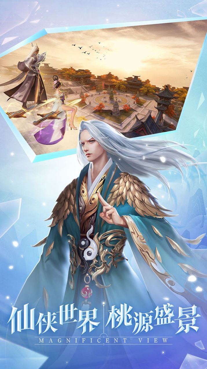 九剑太古修仙录手游官方正式版