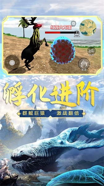 山海吞噬进化安卓版