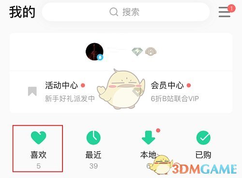 《QQ音乐》恢复歌单内删除歌曲方法