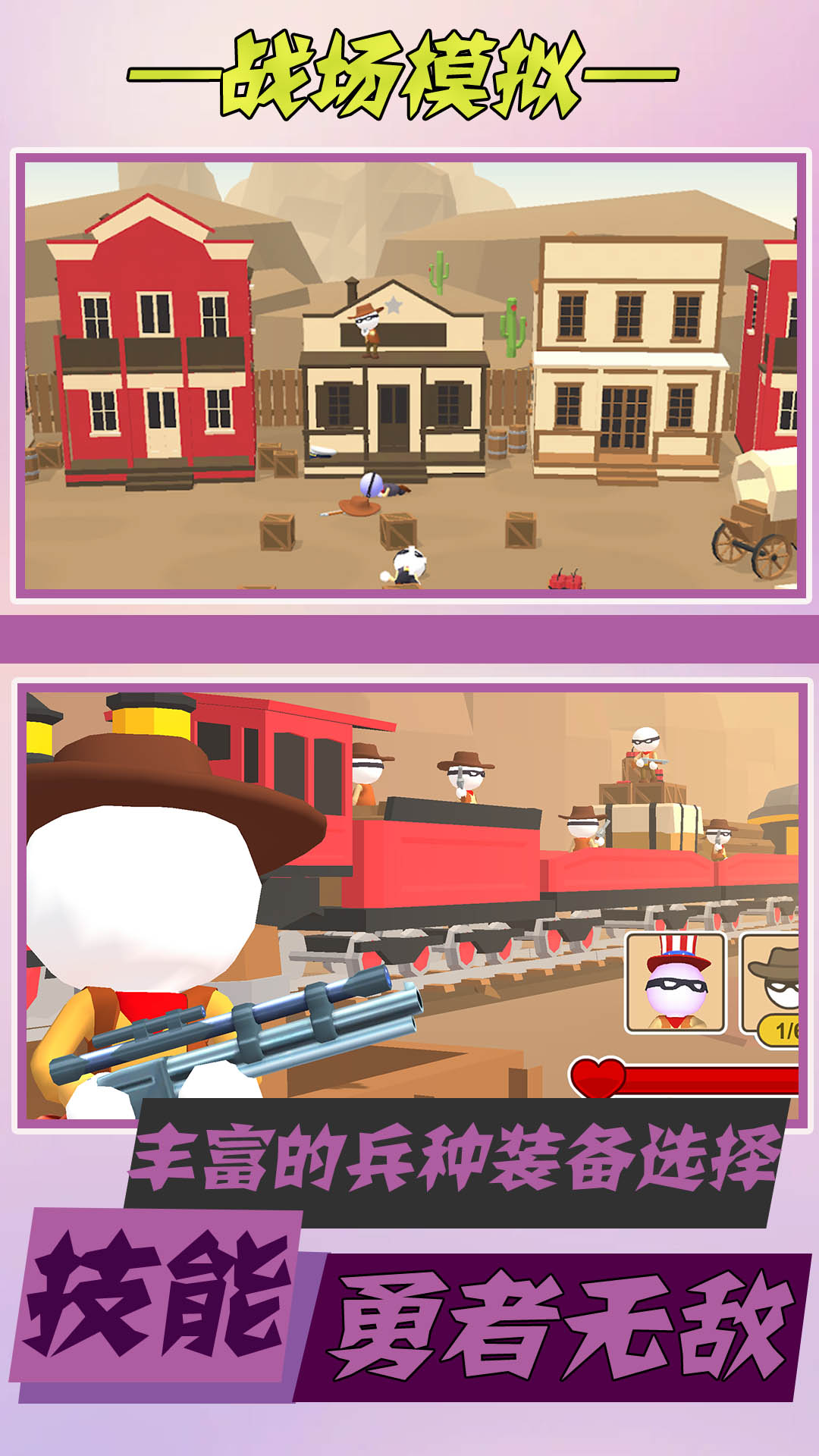 狂野神射手手游