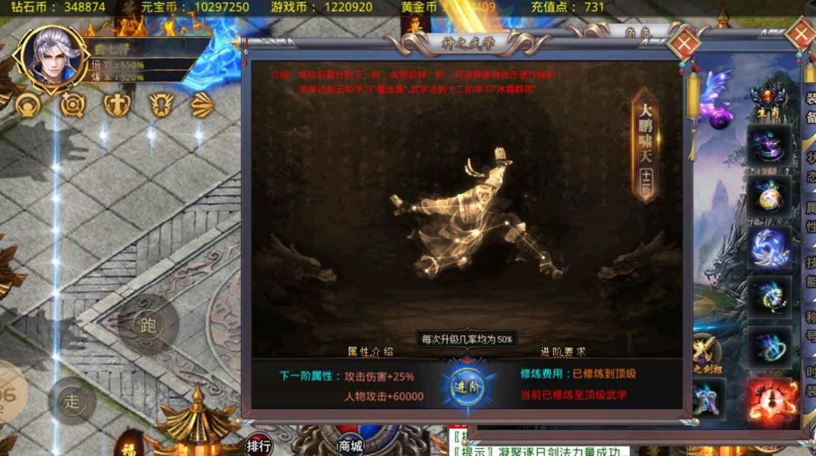 喜游霸业至尊版
