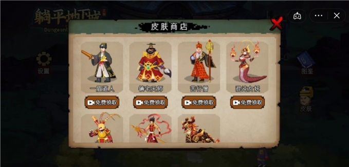 躺平地下城精致版