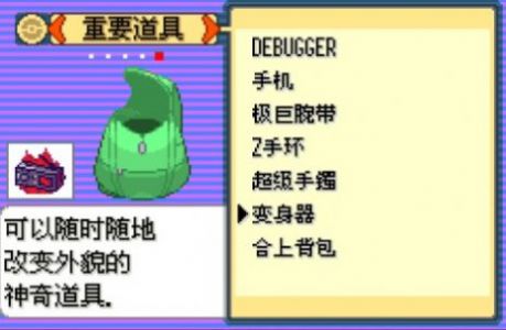 口袋妖怪传说绿宝石免费正版