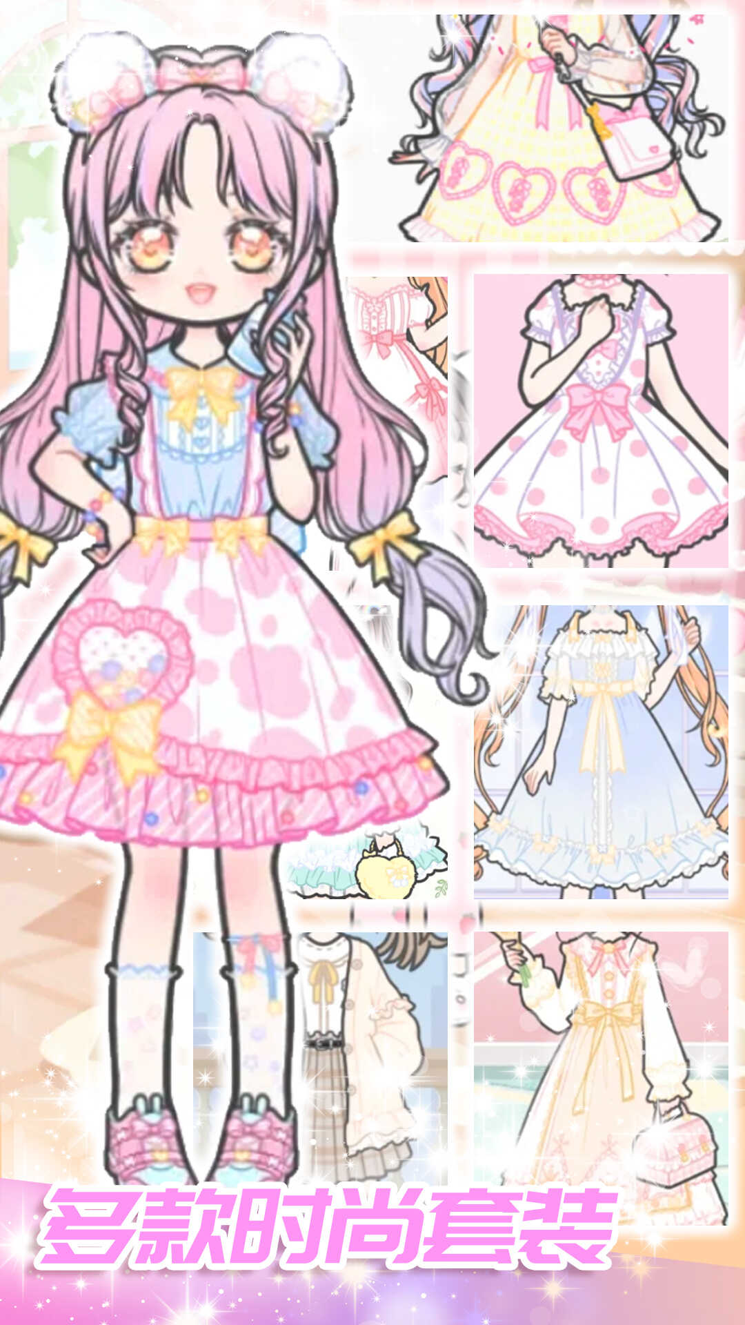 可爱少女制作官方版