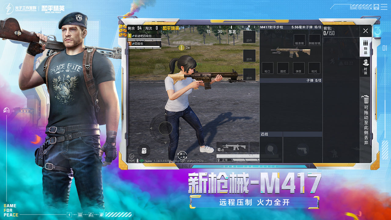 gm服和平精英安卓版
