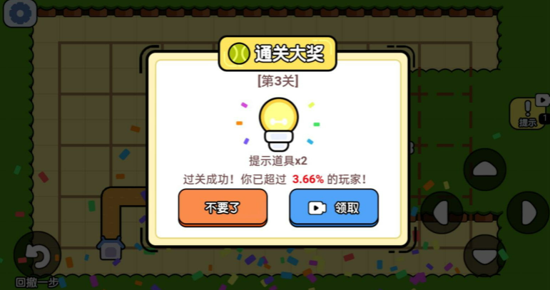 哈皮烧脑卡通版