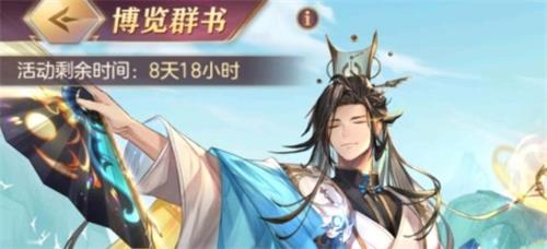 《三国志幻想大陆》博览群书答案一览