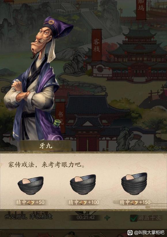 《叫我大掌柜》叶子戏玩法分享
