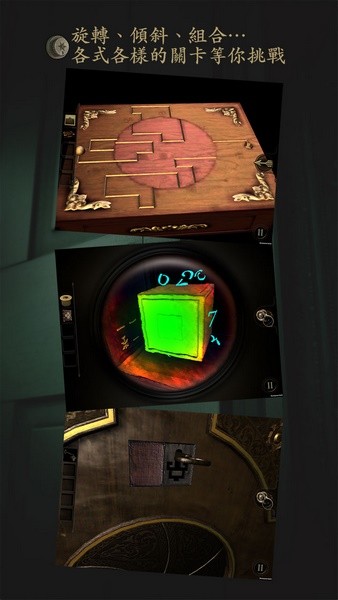 未上锁的房间3手游