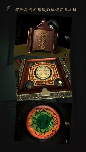 未上锁的房间3手游