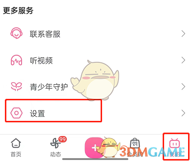 1656821988806095.png 《哔哩哔哩》自动旋转屏幕关闭方法