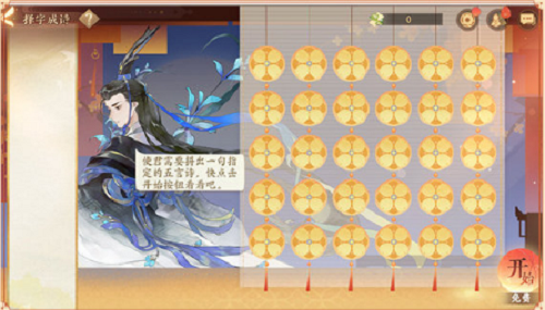 忘川风华录择字成诗活动策略