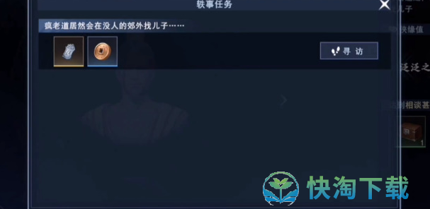 《不良人3》疯疯癫癫轶事策略