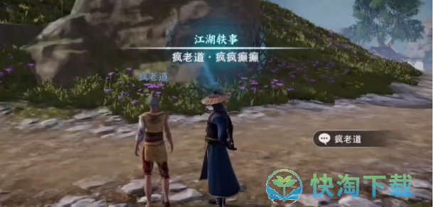 《不良人3》疯疯癫癫轶事策略