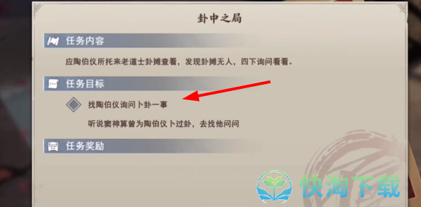 《不良人3》卦中之局轶事策略