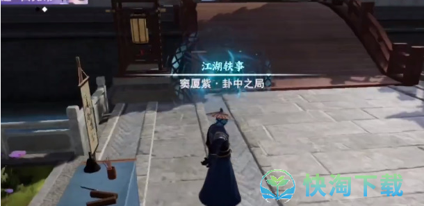 《不良人3》卦中之局轶事策略