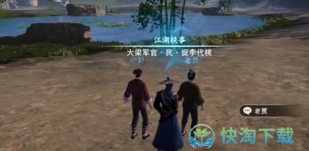 《不良人3》捉李代桃轶事策略