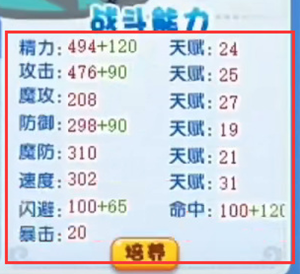 《洛克王国》寂夜魔王努力值加点推荐介绍