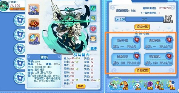 《洛克王国》寂夜魔王努力值加点推荐介绍