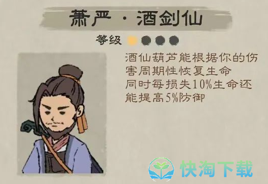 《九重试炼》血魔流玩法策略