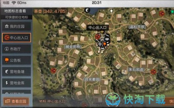 《明日之后》辐射高校进入方式介绍