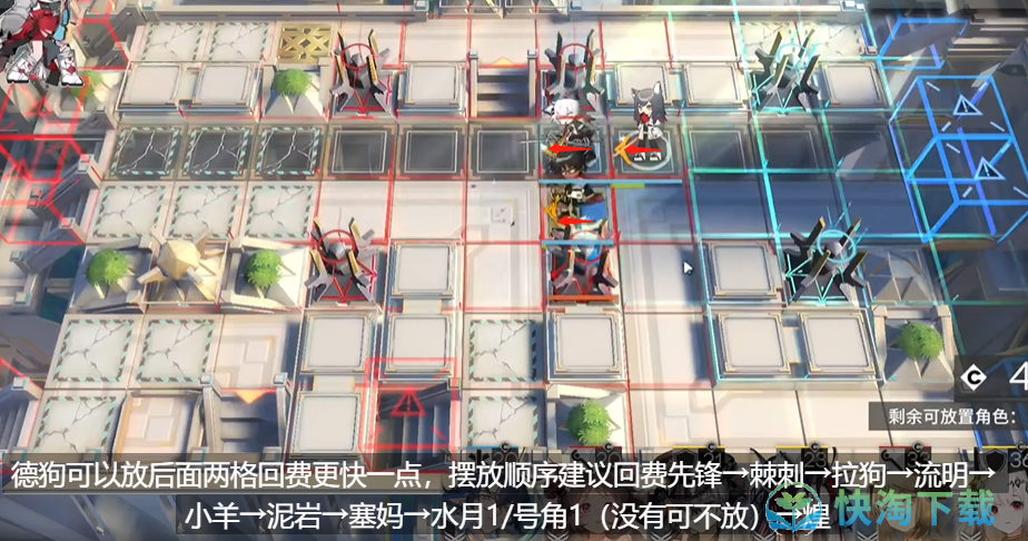 《明日方舟》巧克力大街策略