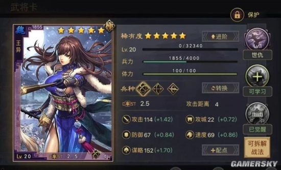 《率土之滨》王异弓队解析 王异弓队怎么组？