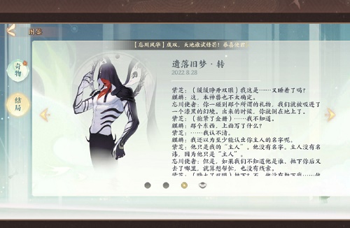 忘川风华录乾坤玄局全结局策略