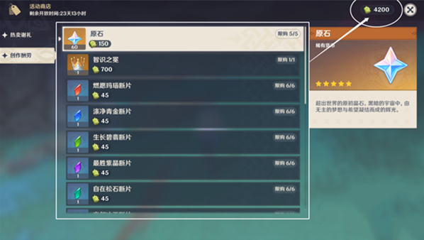 《原神》化木成像活动玩法攻略