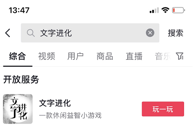文字进化游戏攻略