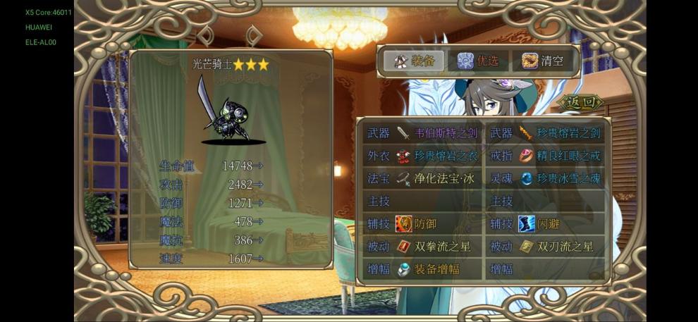 《幻化见闻录》第三大陆通关流程攻略