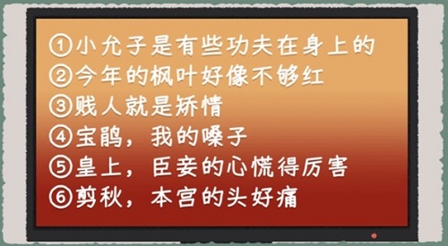 收纳物语臣妾做不到过关攻略