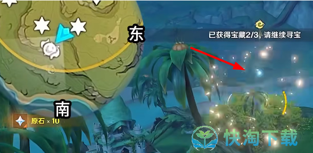 《原神》秘宝迷踪活动第三天任务全流程