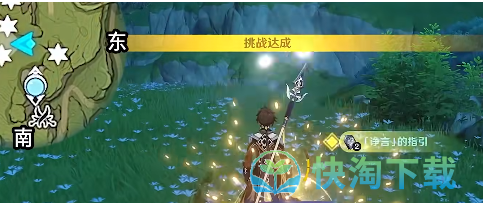 《原神》秘宝迷踪活动第四天任务全流程