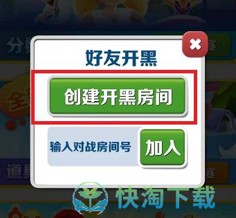 《地铁跑酷》和好友一起玩操作介绍