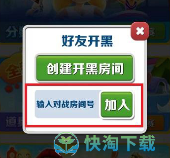 《地铁跑酷》和好友一起玩操作介绍