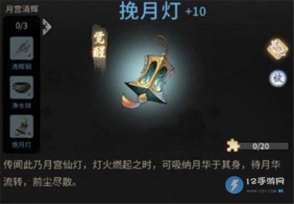 一念逍遥挽月灯怎么样