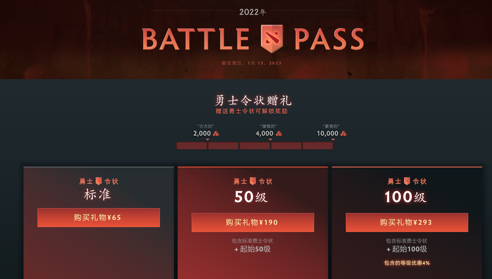 dota2勇士令状ti11什么时候结束