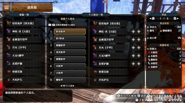 《怪物猎人崛起》曙光2.0斩斧配装参考 曙光2.0斩斧怎么配装？