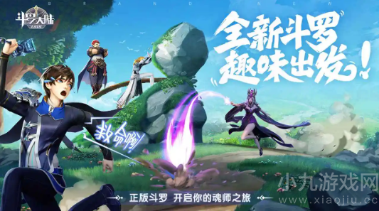 斗罗大陆武魂觉醒阵容搭配2022