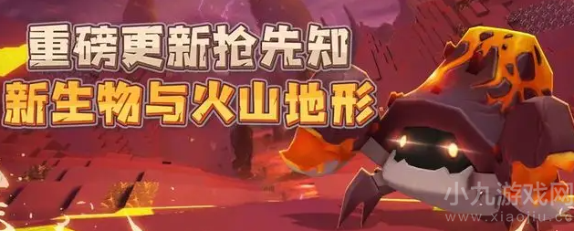 迷你世界火山地形码是多少