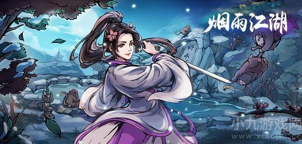 烟雨江湖陶渊溢三阶天赋升级任务攻略大全