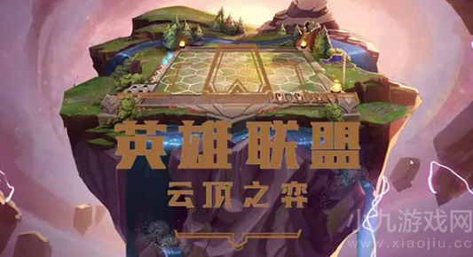 云顶之弈s7.5海克斯科技有什么
