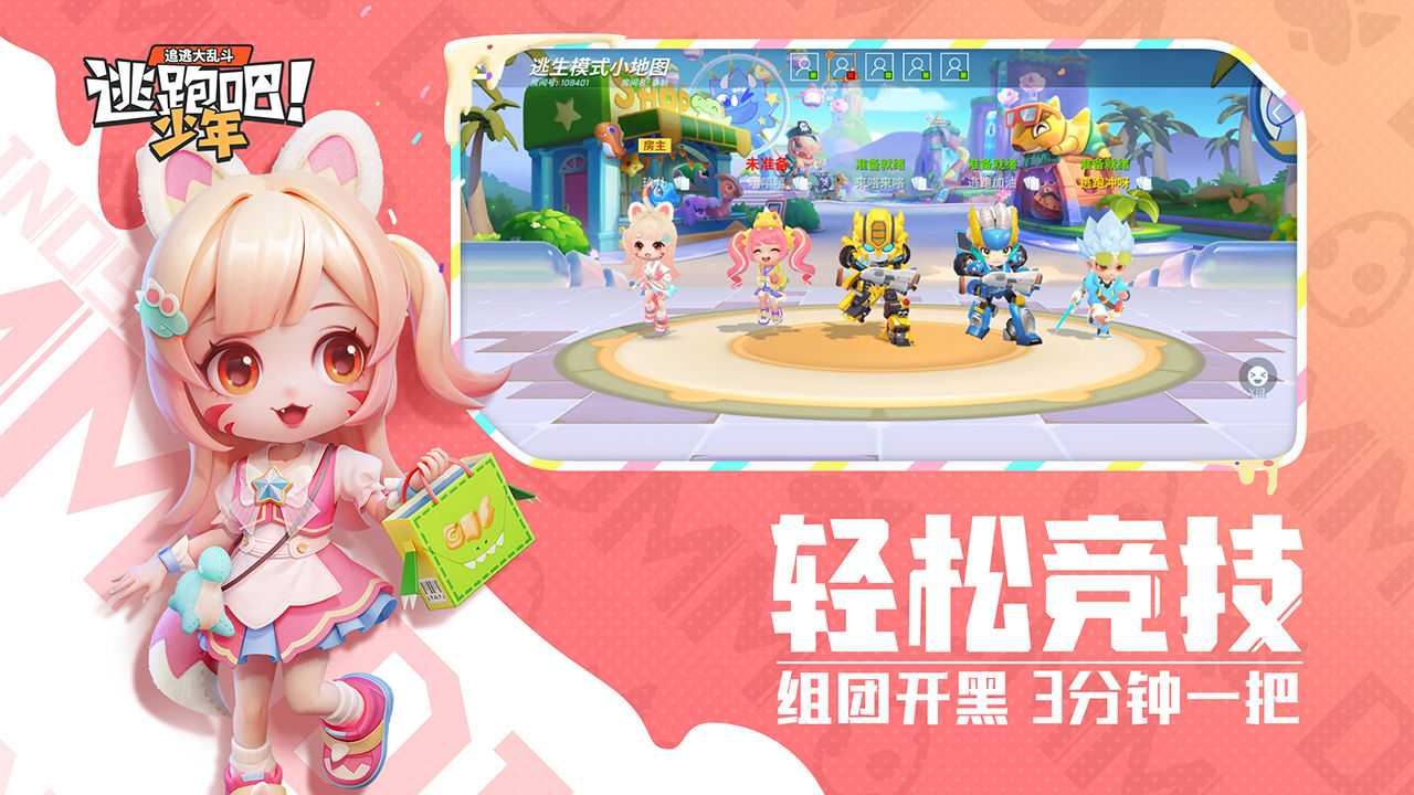 逃跑吧少年神明模拟器
