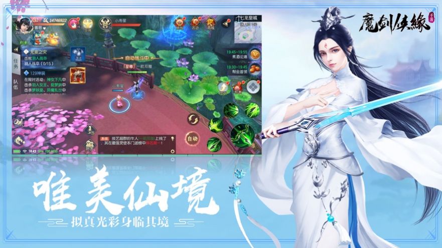 魔剑侠缘妖灵奇遇手游官方正版 1.0.1