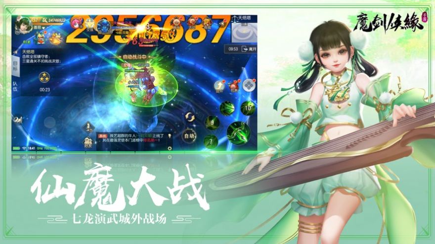 魔剑侠缘妖灵奇遇手游官方正版 1.0.1